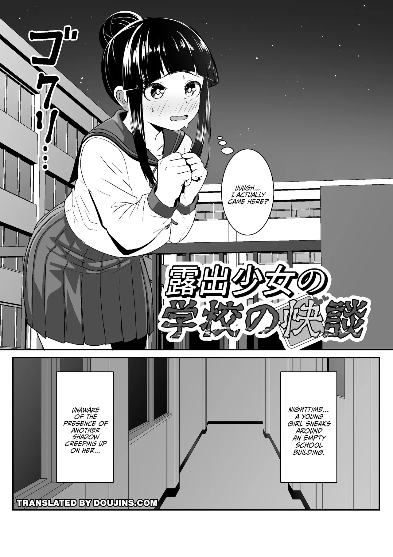 An Exhibitionist Girl's Tales of Pleasure | Roshutsu Shoujo no Gakkou no Kaidan porn comic picture 2