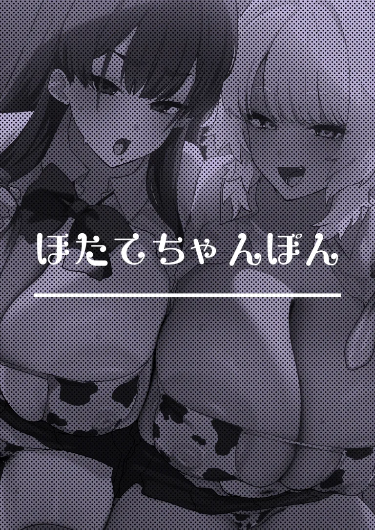 Black White Lovers | Shiro Kuro Lovers porn comic picture 80