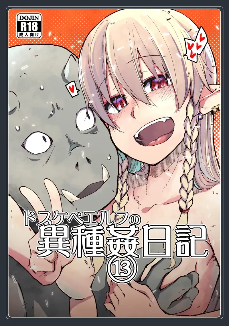 Dosukebe Elf no Ishukan Nikki 13 porn comic picture 1