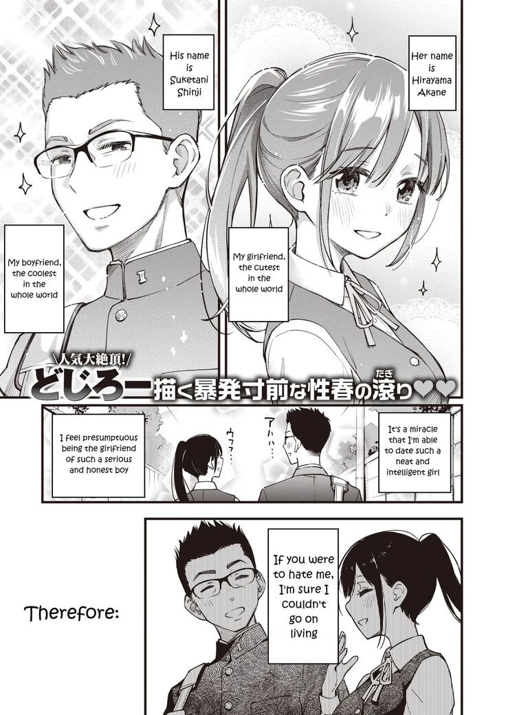 Dosukebe Secret porn comic picture 1