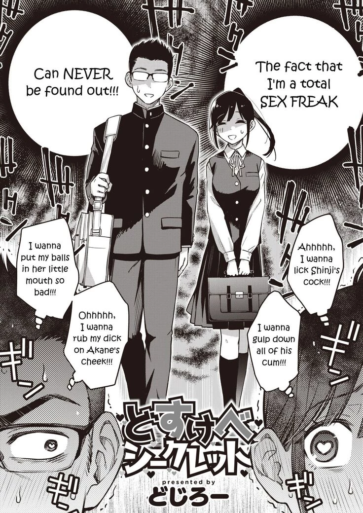 Dosukebe Secret porn comic picture 2