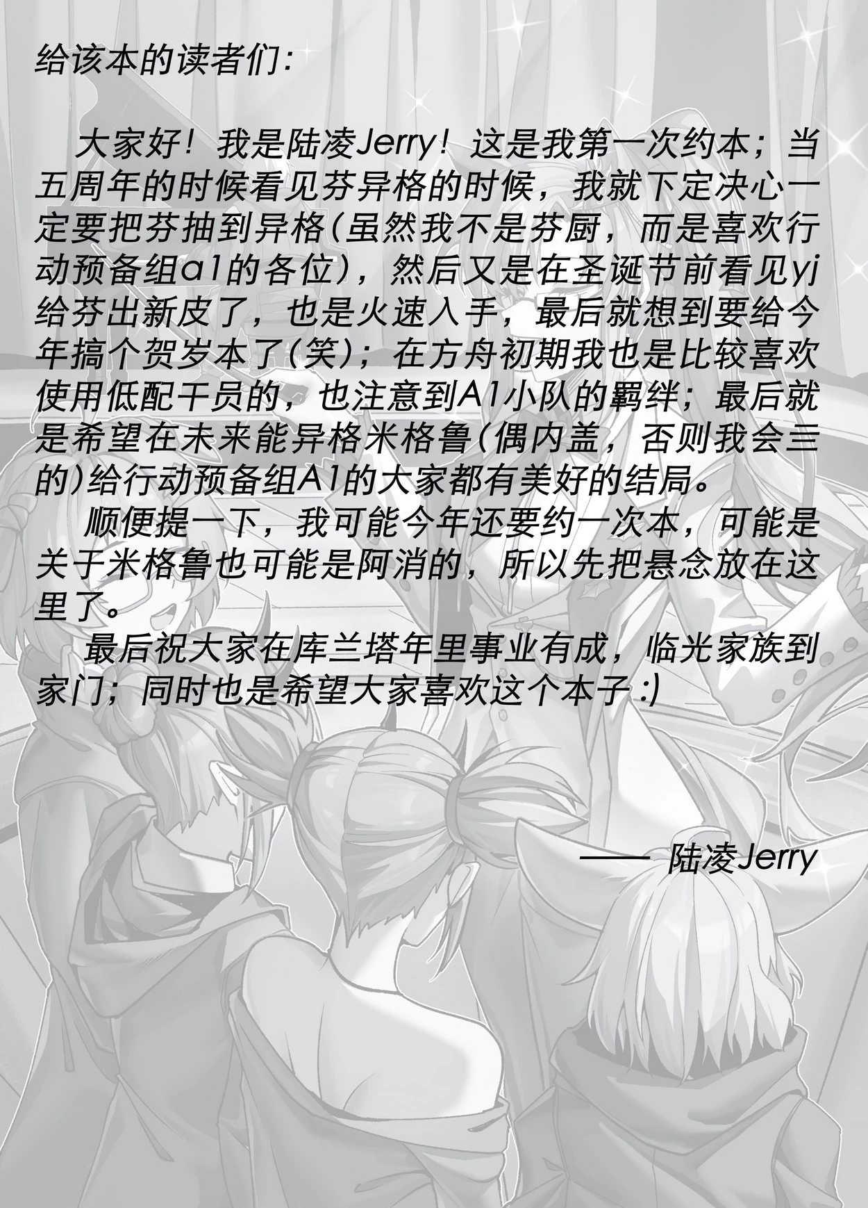 Fang's post-war trauma porn comic picture 29