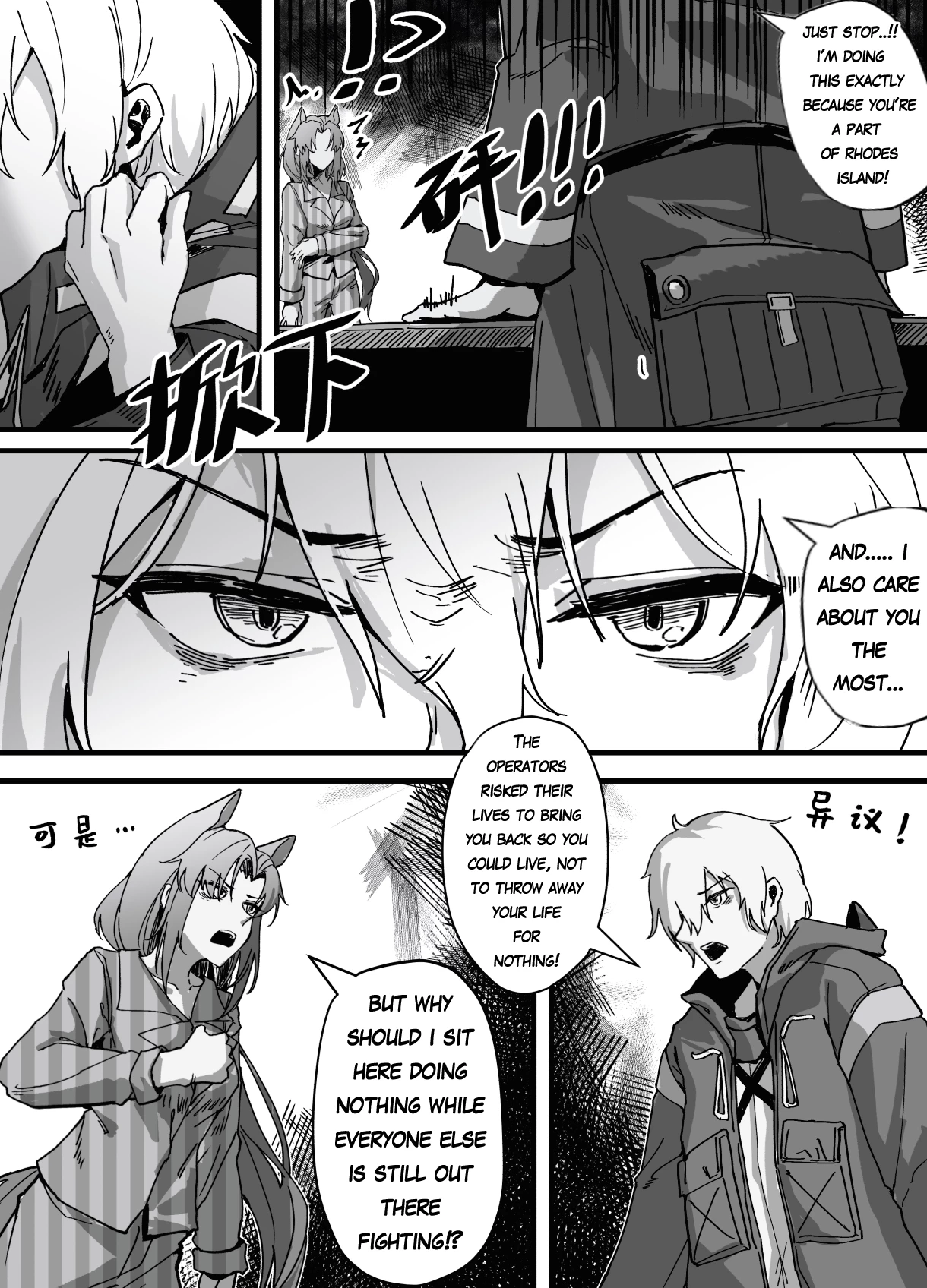 Fang's post-war trauma porn comic picture 9