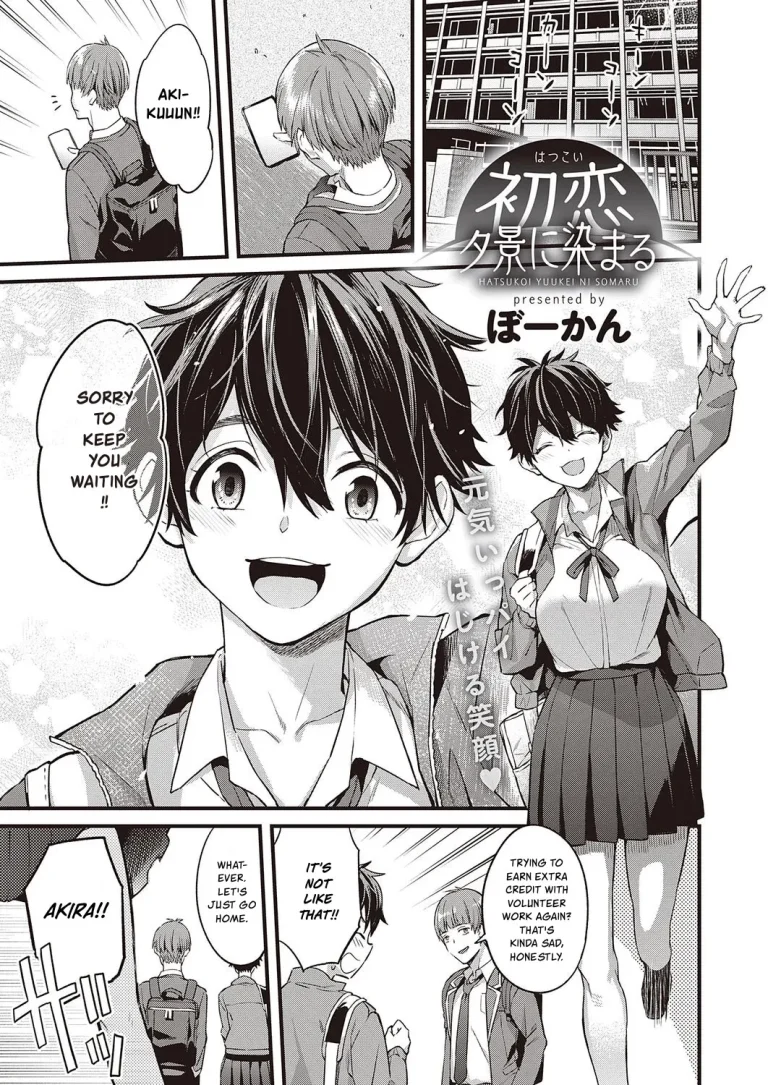 First Love, Dyed in Twilight | Hatsukoi Yuukei ni Somaru porn comic picture 1