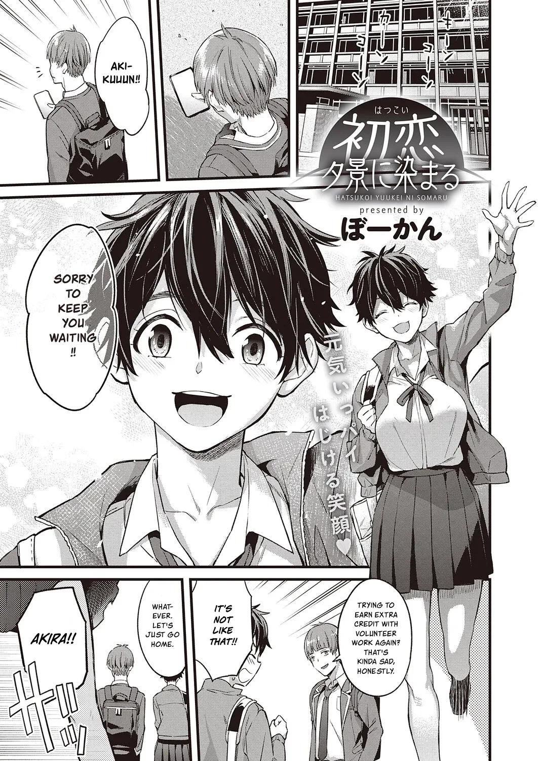 First Love, Dyed in Twilight | Hatsukoi Yuukei ni Somaru porn comic picture 1