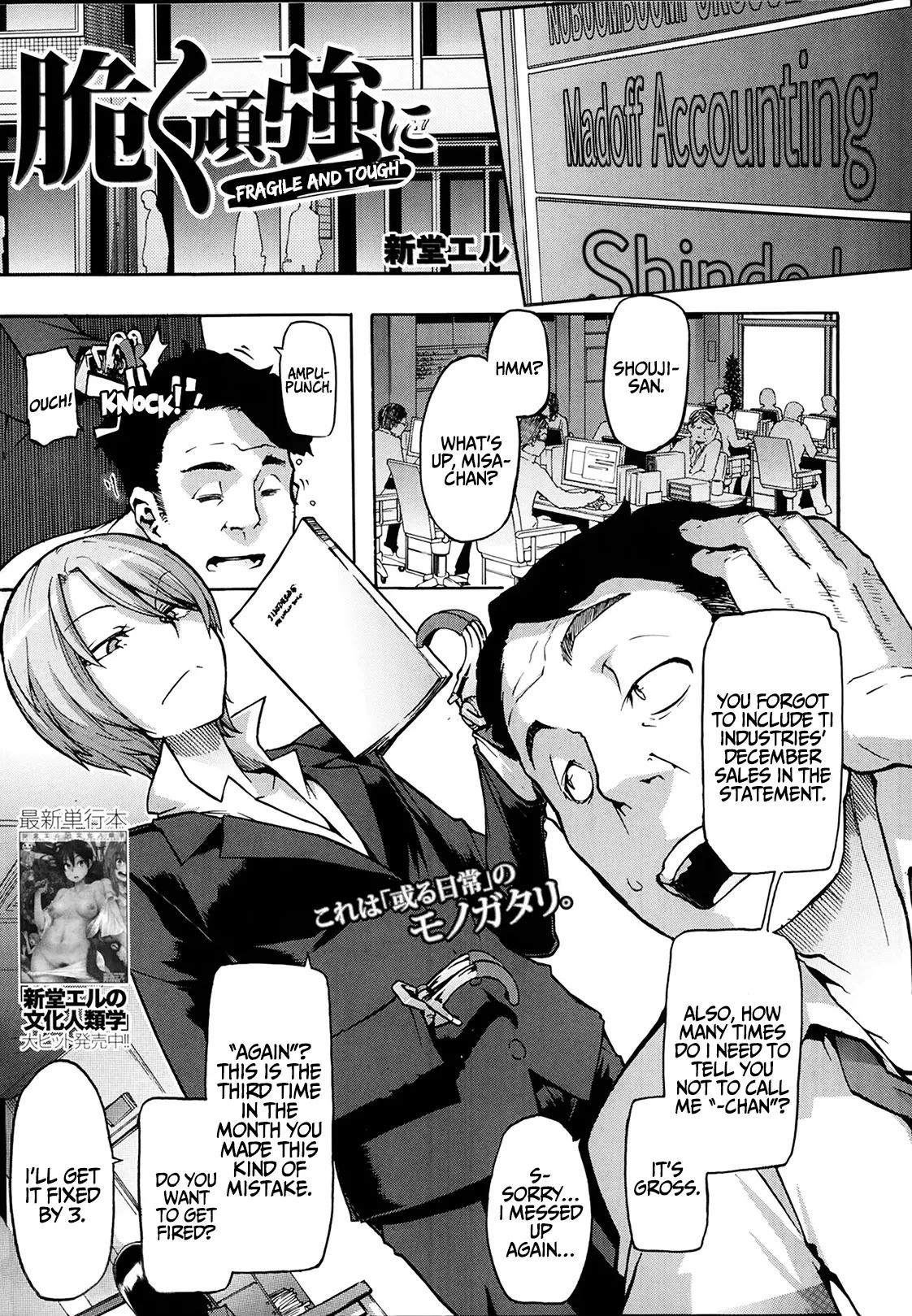 Fragile and Tough | Moroku Gankyou ni porn comic picture 1