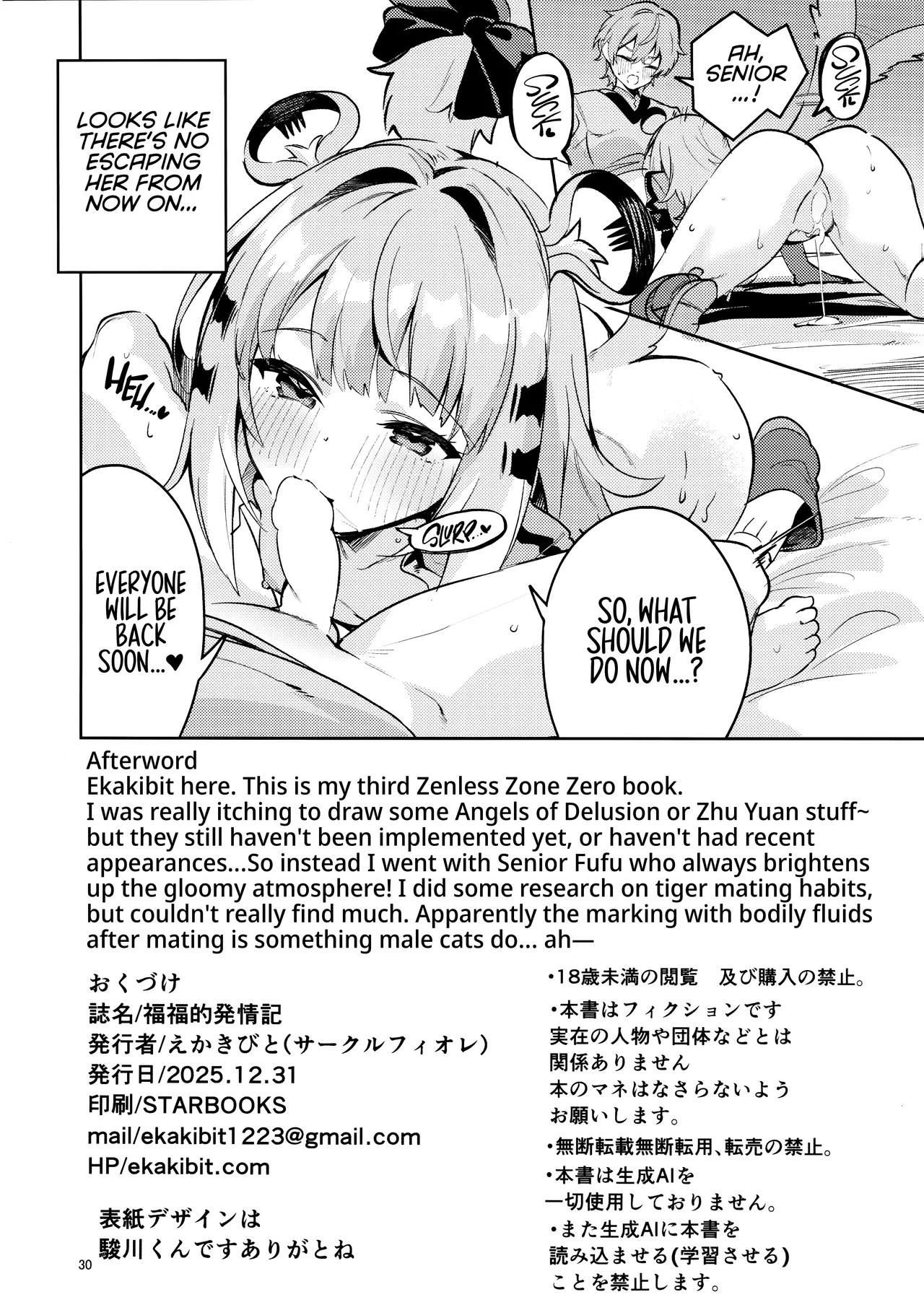 Fufu's Mating Record | Fufu no Hatsujouki porn comic picture 29
