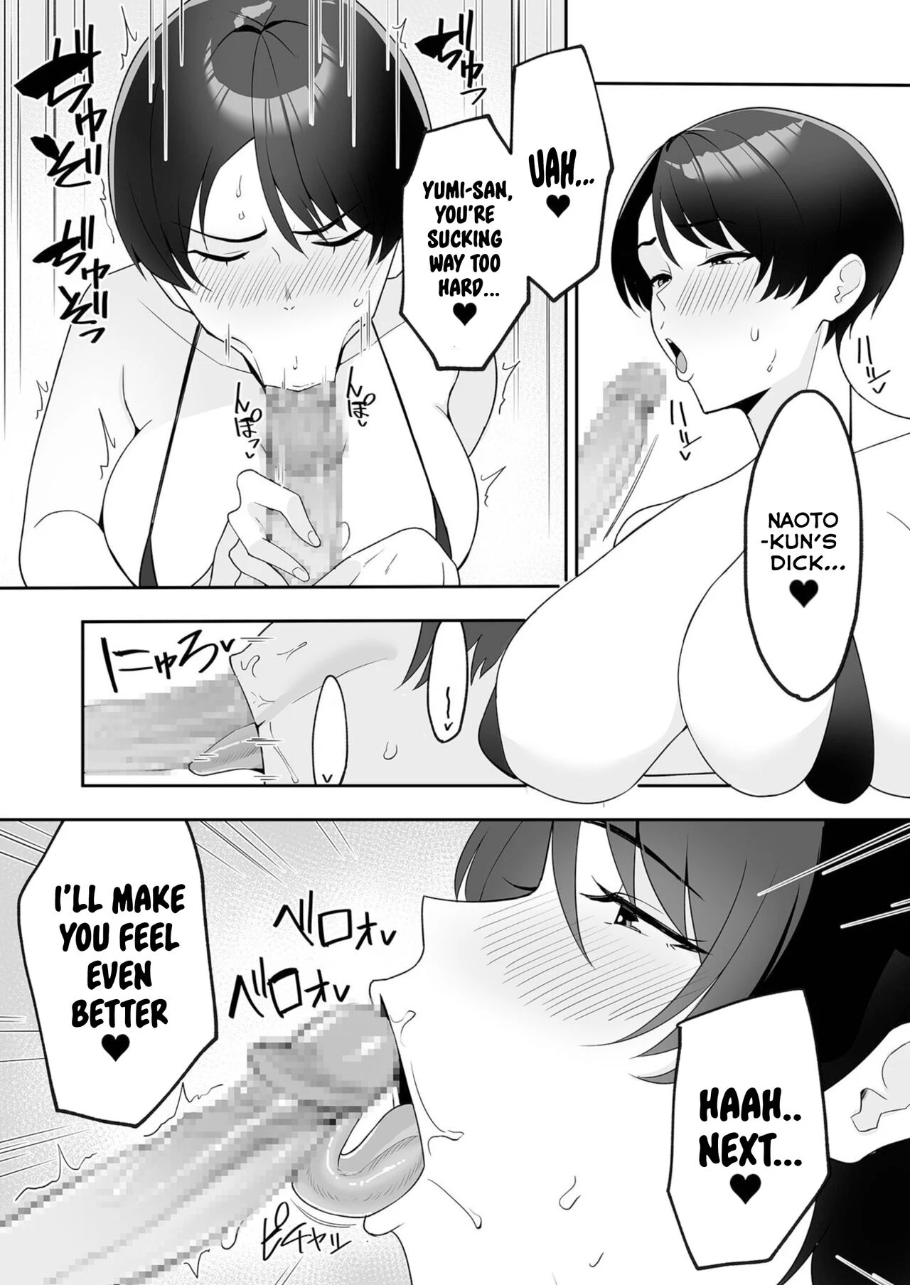 Gibo-san wa Boku no Mono 2 porn comic picture 4