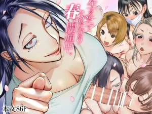 Haetate Futanari Haru, Kaitsuu-chuu. porn comic picture 1