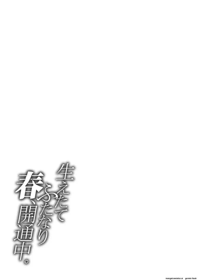 Haetate Futanari Haru, Kaitsuu-chuu. porn comic picture 89