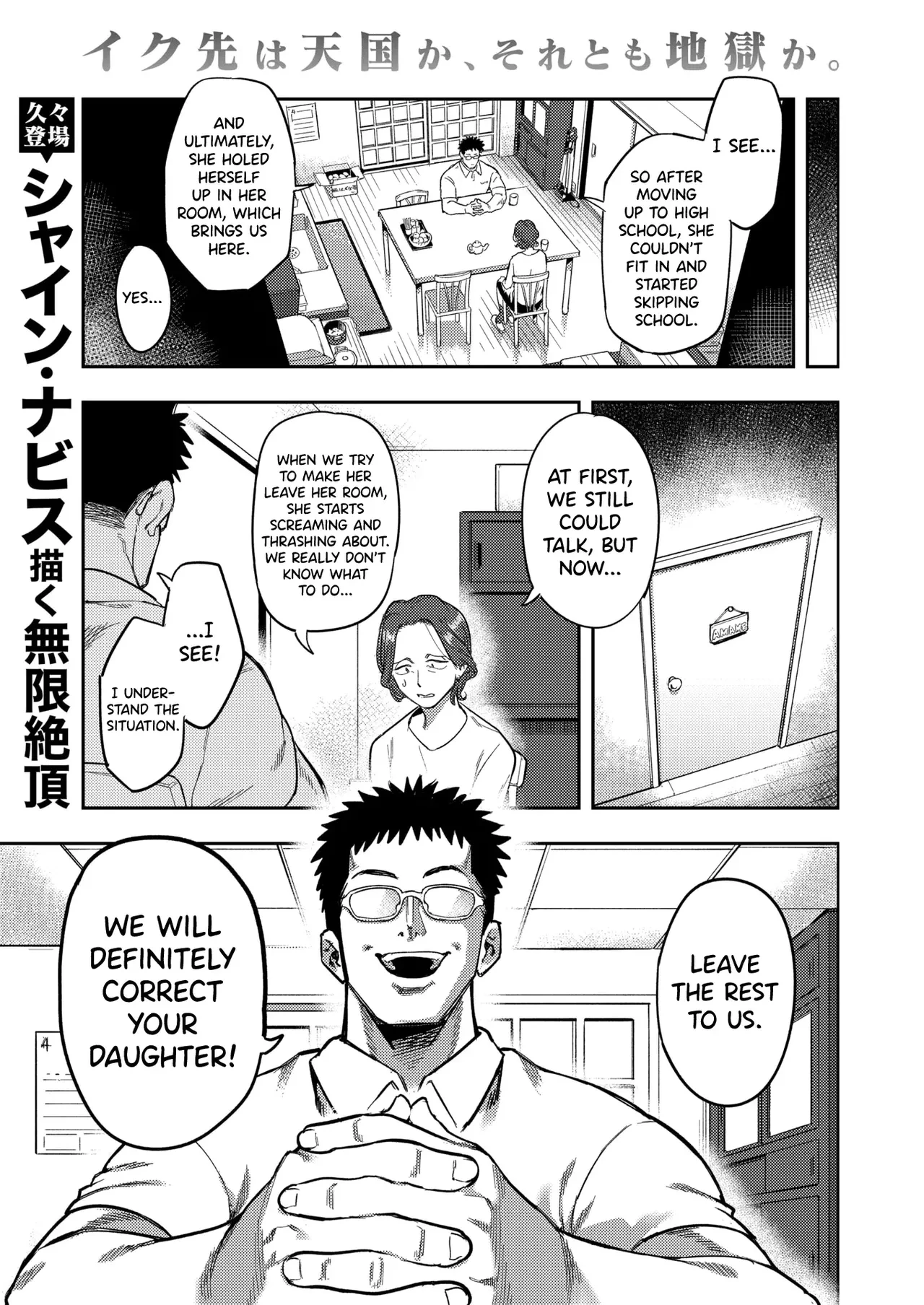Hikikomori Kyousei Shisetsu Hakutou no Ie (chapers 1-2) porn comic picture 2