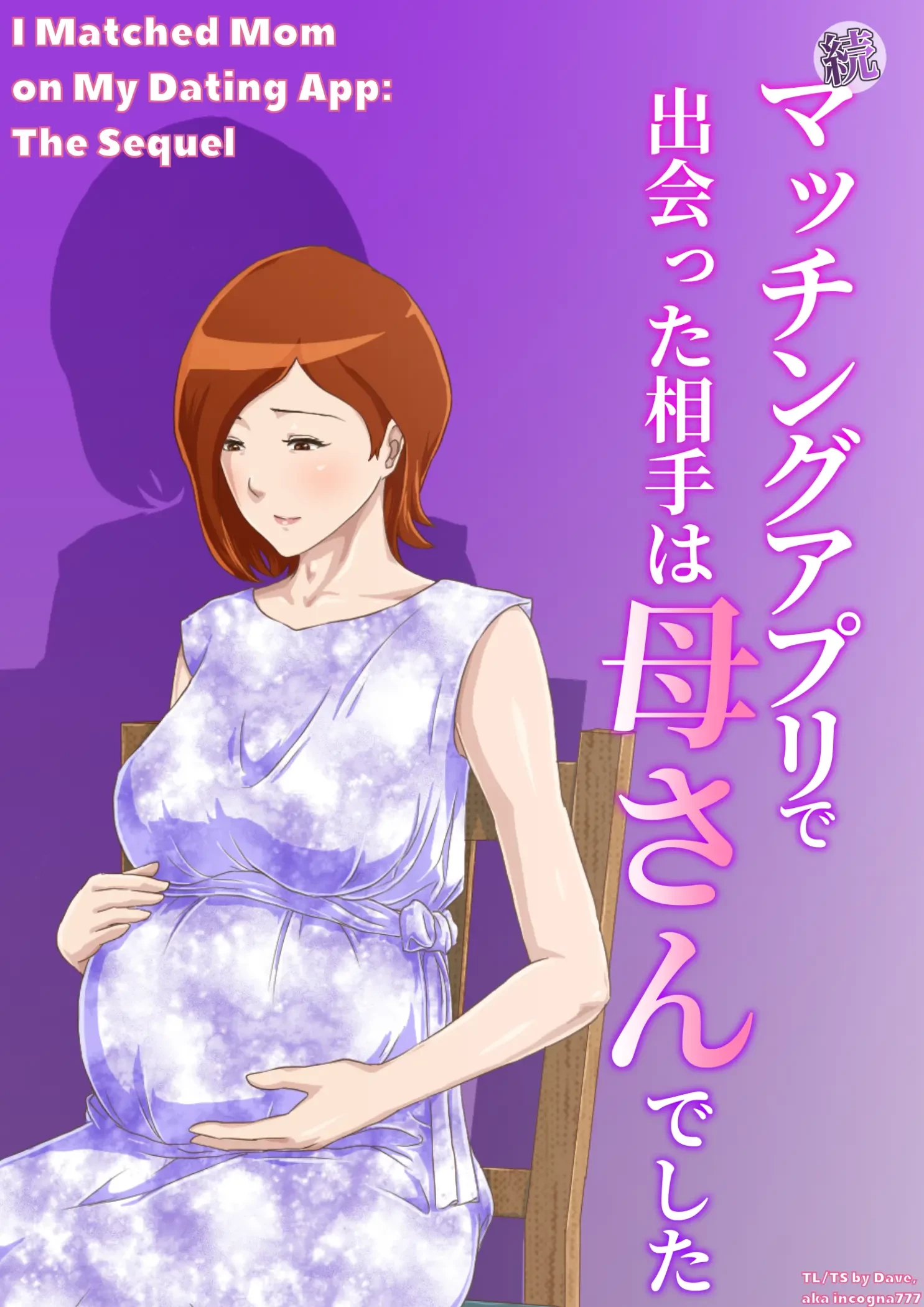 I Matched Mom on My Dating App: The Sequel | Zoku Matching Appli de Deatta Aite wa Kaa-san deshita porn comic picture 1