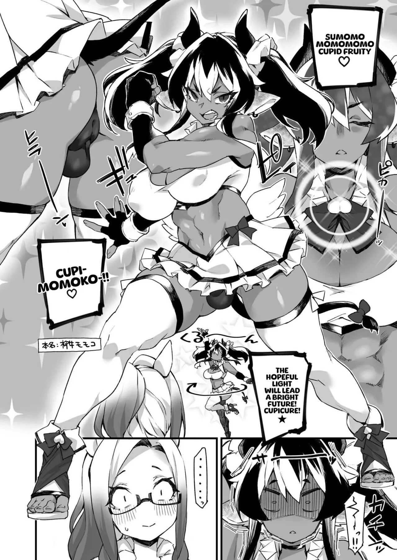 Icha Love Hatsujou Kemo Musume porn comic picture 53