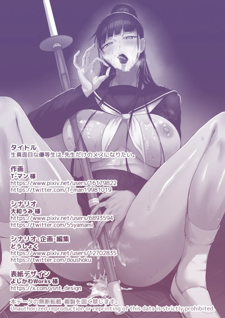 Kimajime na Yuutousei wa, Sensei dake no Mesu ni Naritai. - A serious honor student wants to be the teacher's only female. | The Uptight Model Student Wants To Become The Teachers Bitch porn comic picture 45