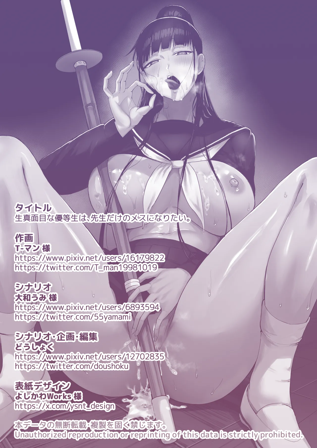 Kimajime na Yuutousei wa, Sensei dake no Mesu ni Naritai. - A serious honor student wants to be the teacher's only female. | The Uptight Model Student Wants To Become The Teachers Bitch porn comic picture 45