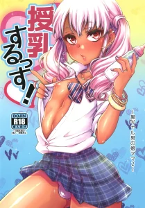 Kuro Gyaru Otokonoko Mama 2 porn comic picture 1