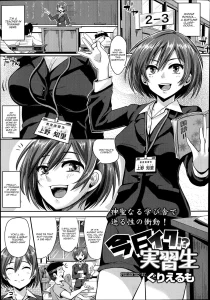 Kyou Iku!? Jisshuusei porn comic picture 1