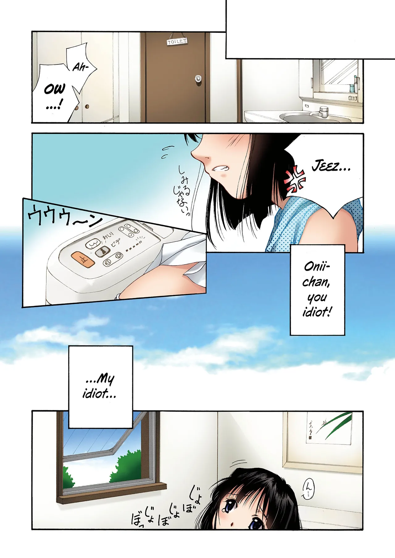 Little Sister Teasing DX ~ First Ecstasy ~| Imouto Ijiri DX ~Hajimete no Ecstasy~ porn comic picture 17