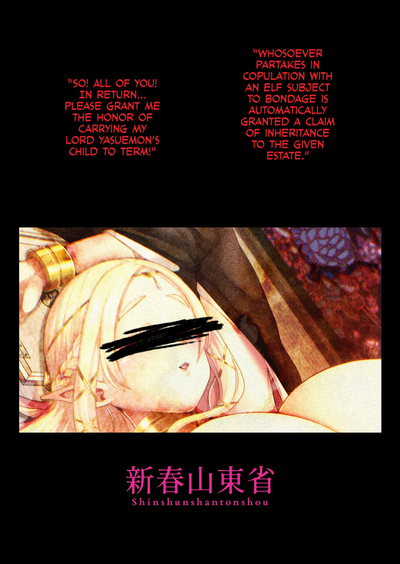 Machinations of an Elven Concubine 2: Funeral | H Seidorei Elf no Souzoku Mondai ni Tsuite ~ Sougi-hen porn comic picture 71