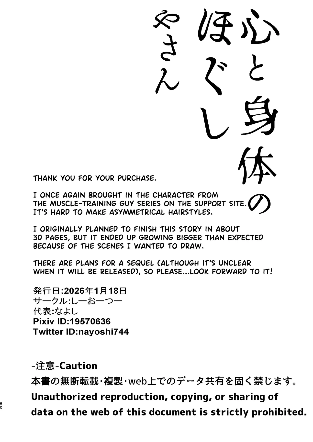 Mind & Body Relaxation | Kokoro to Karada no Hogushiya-san porn comic picture 49