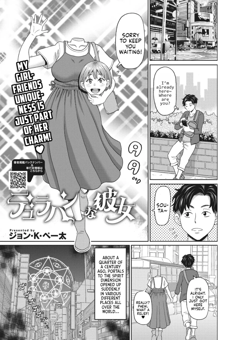 My Dullahan Girlfriend | Dullahan na Kanojo porn comic picture 1