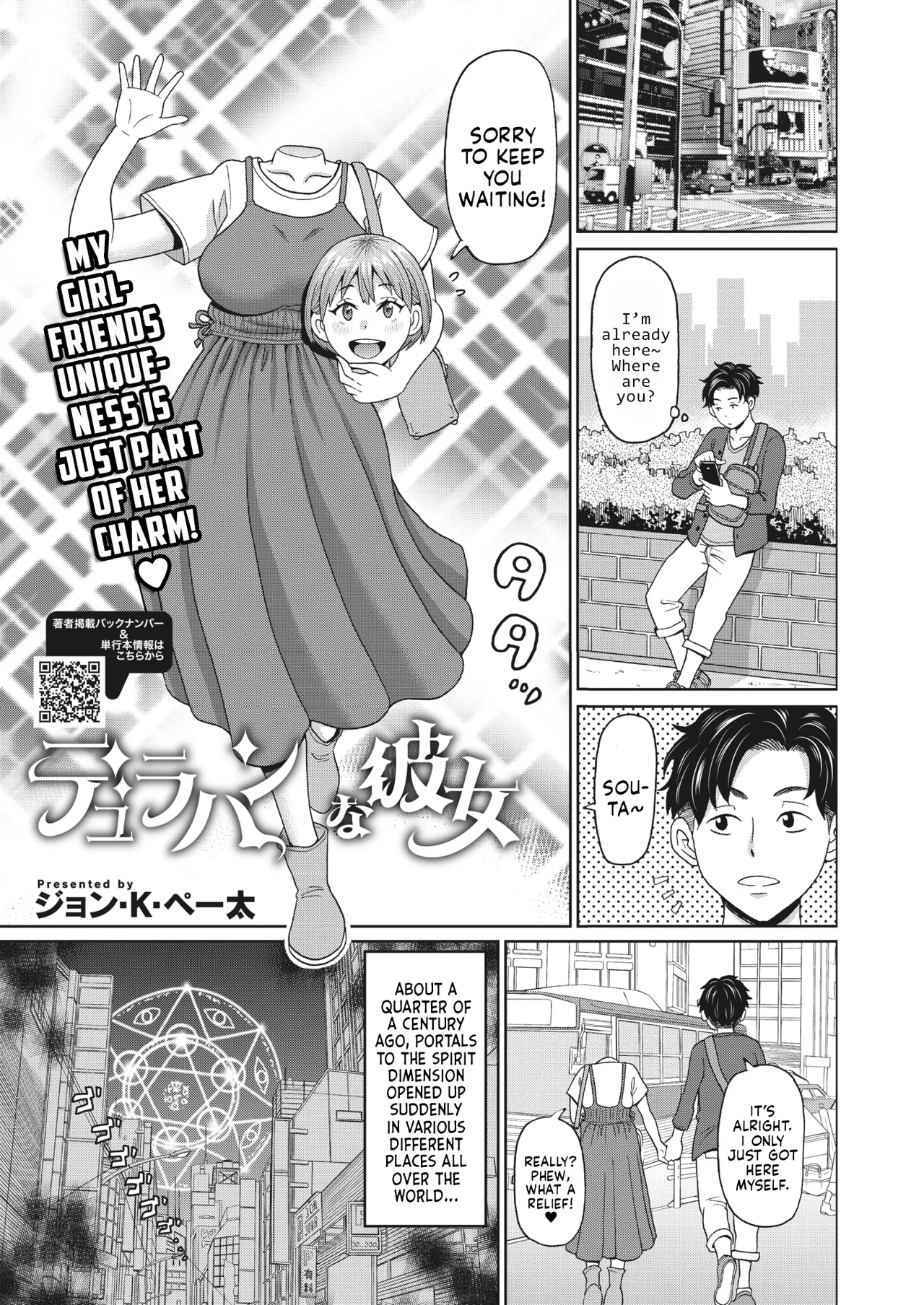 My Dullahan Girlfriend | Dullahan na Kanojo porn comic picture 1