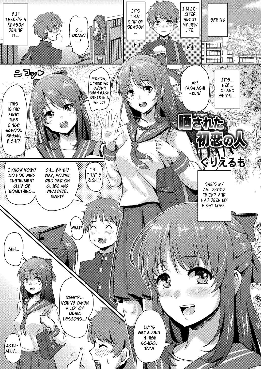 My First Love, Exposed | Sarasareta Hatsukoi no Hito porn comic picture 1