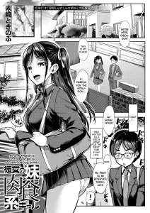 My Girlfriend's Little Sister is a Carnivorous Gyaru | Kanojo no Imouto wa Nikushoku-kei Gal porn comic picture 1