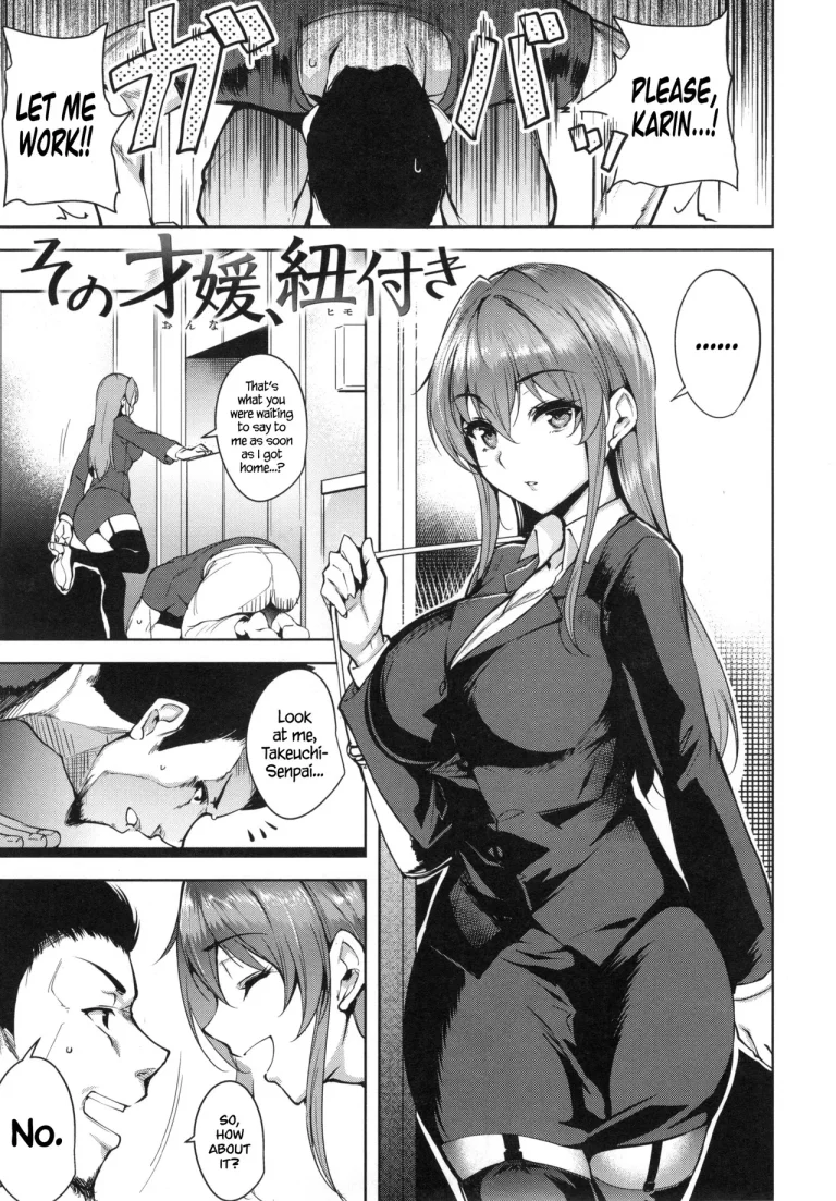 On the End of Her Leash | Sono Onna, Himotsuki porn comic picture 1