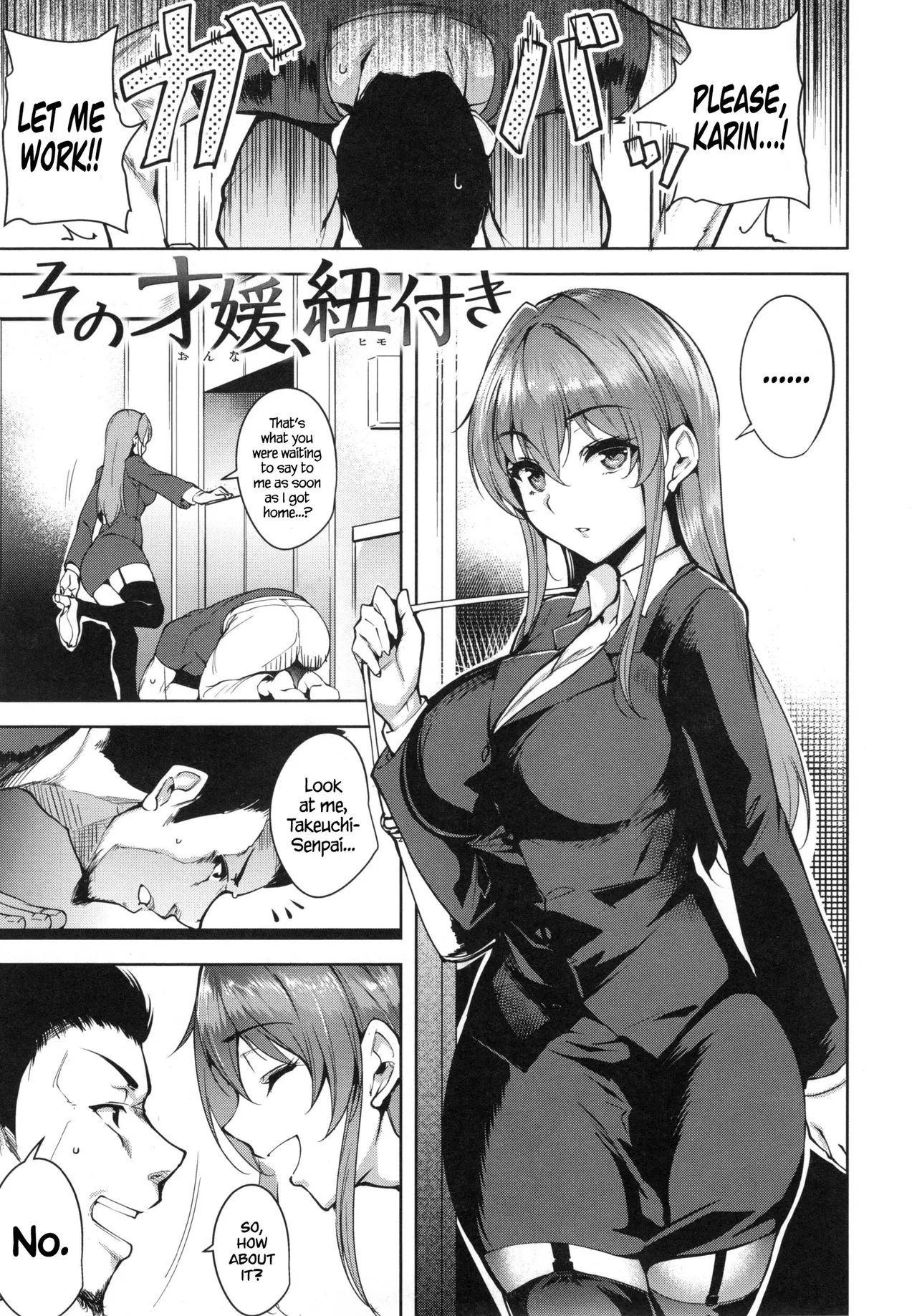 On the End of Her Leash | Sono Onna, Himotsuki porn comic picture 1
