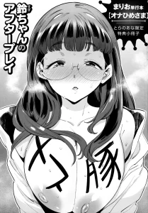 Ona Hime-sama - Onanie-holic Princess Toranoana Tokuten 8P Leaflet porn comic picture 1