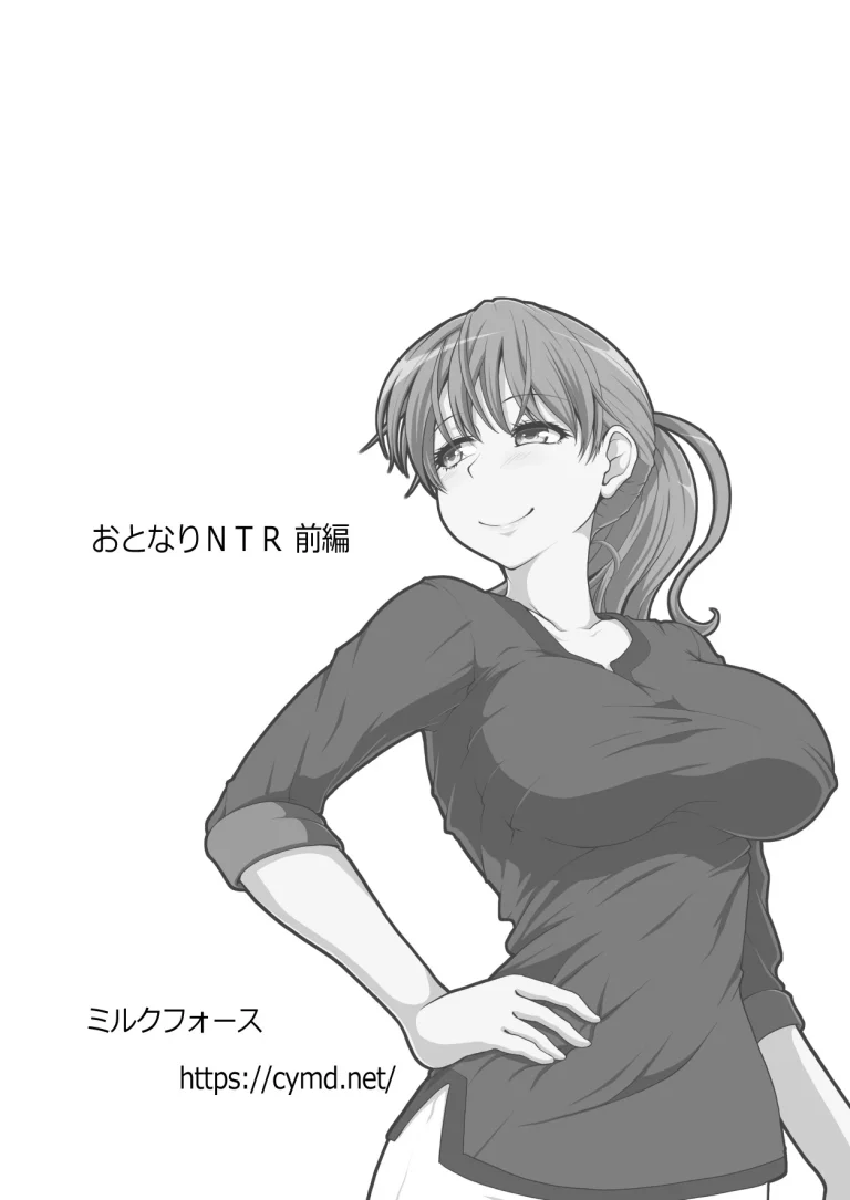 Otonari NTR porn comic picture 72