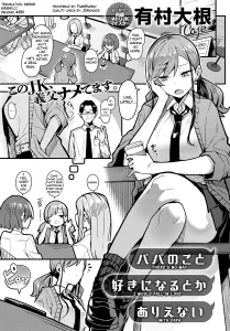 Papa no Koto Suki ni Naru toka Arienai porn comic picture 1