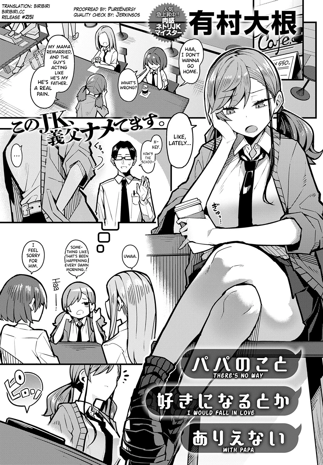 Papa no Koto Suki ni Naru toka Arienai porn comic picture 1