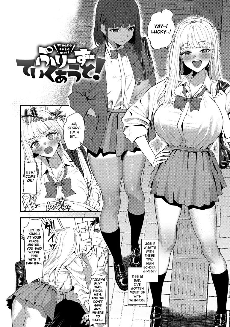 Please Take It Out! porn comic picture 2