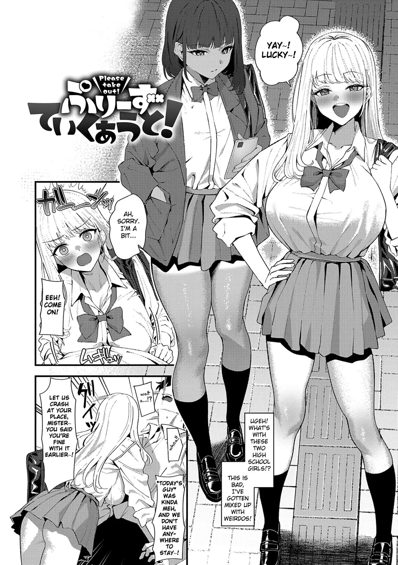 Please Take It Out! porn comic picture 2