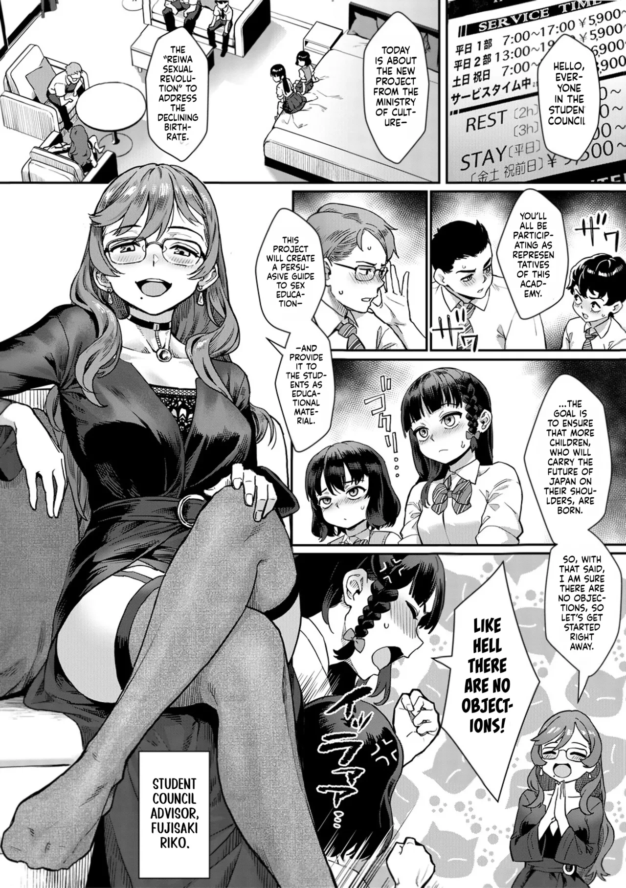 Reiwa Sex Ed Training Revolution! | Reiwa Seikyouiku Jisshuu Kakumei! porn comic picture 6