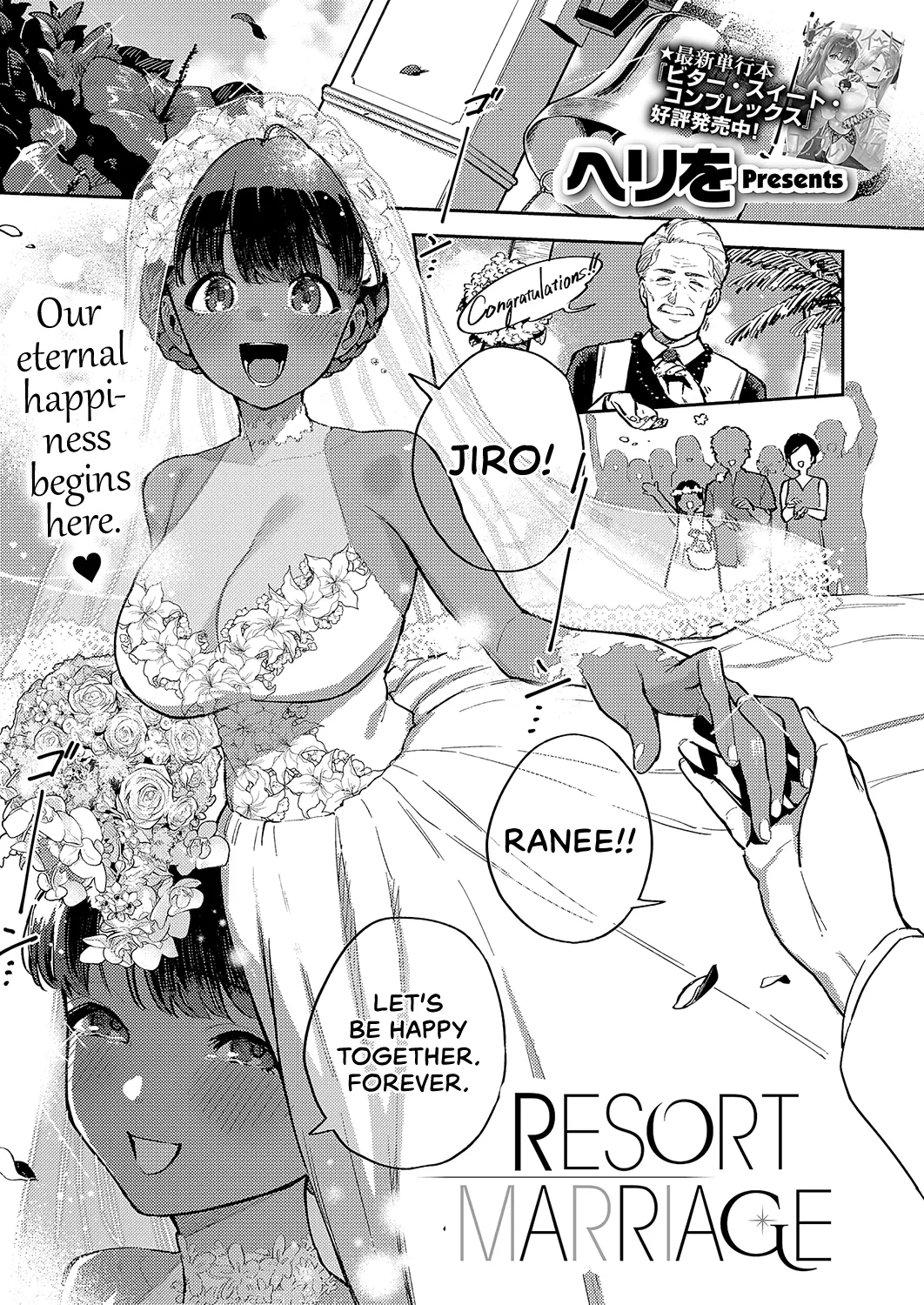 RESORT MARRIAGE porn comic picture 1