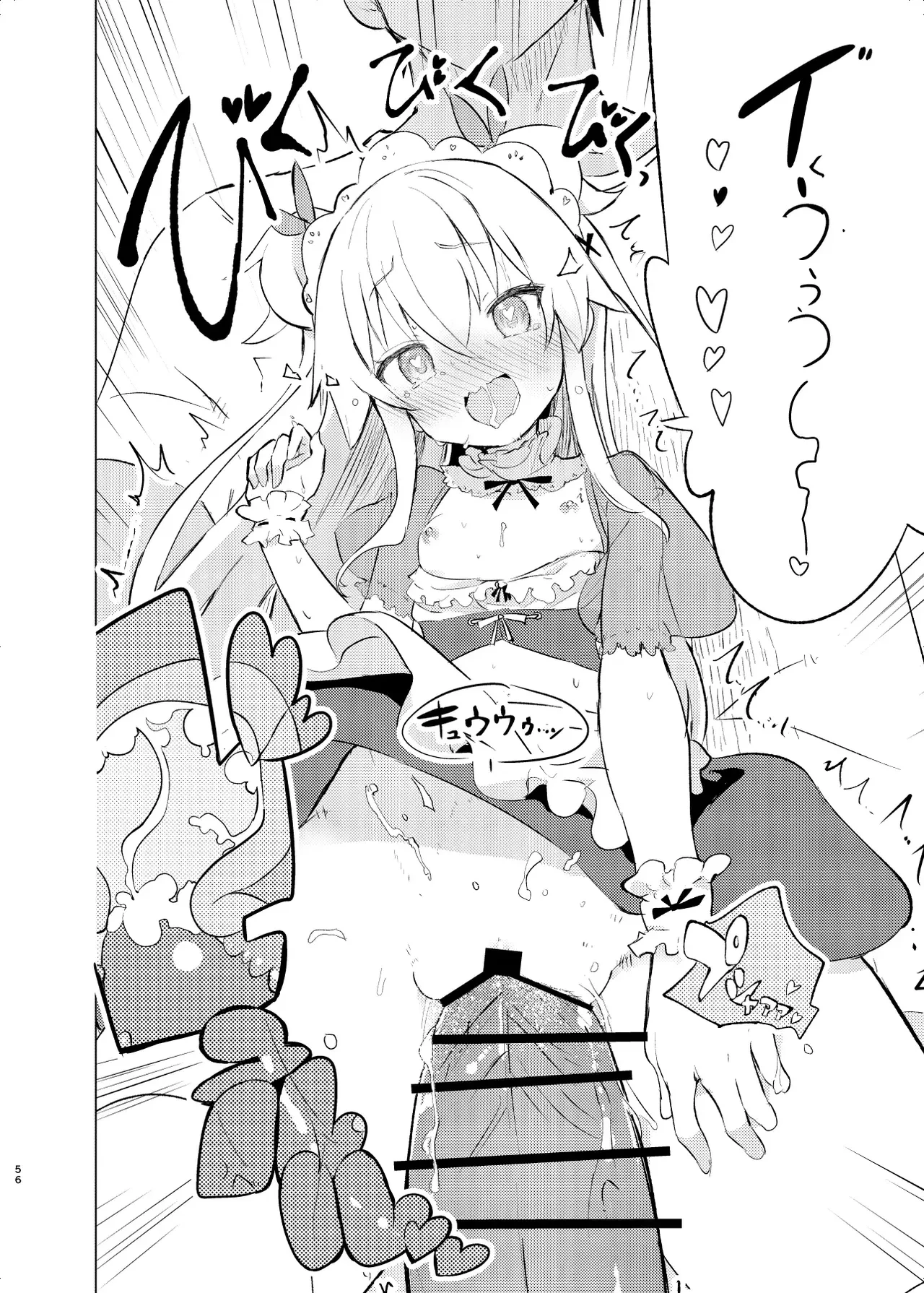 S.S.S.DI2 - smart saimin sex double intense 2 porn comic picture 55