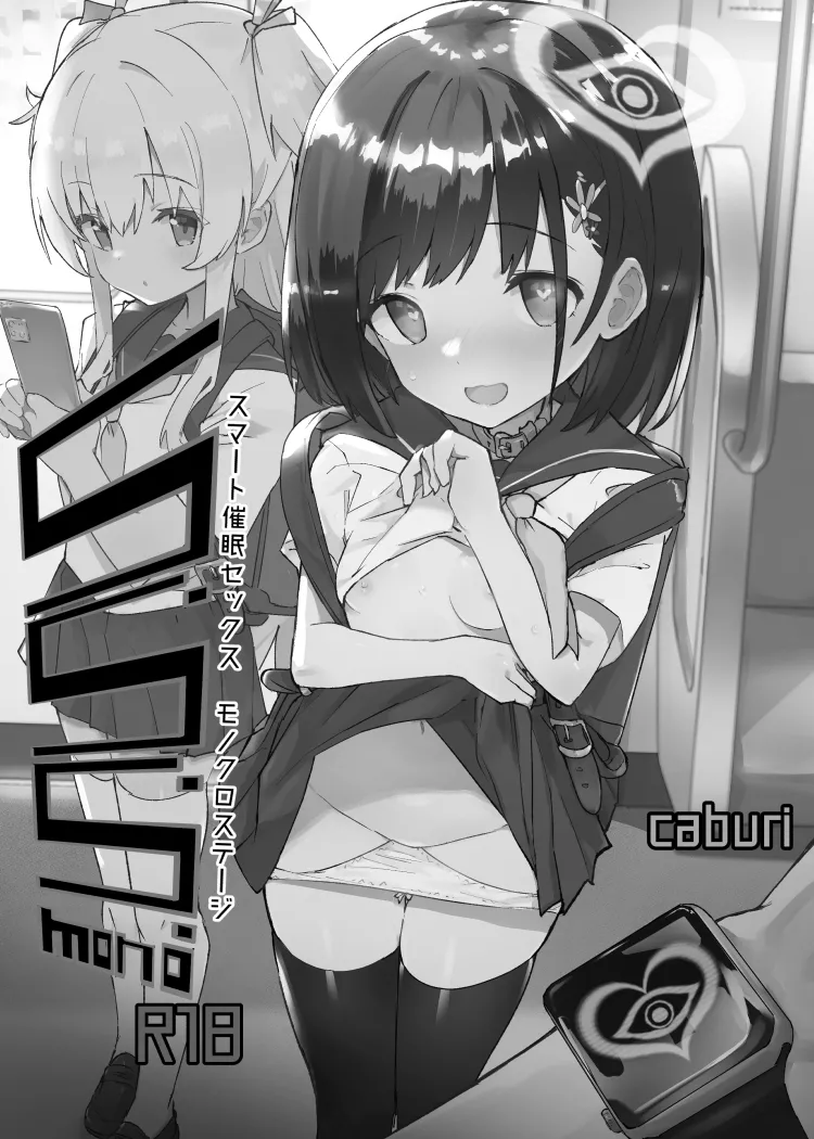 s.s.s.MONO porn comic picture 2