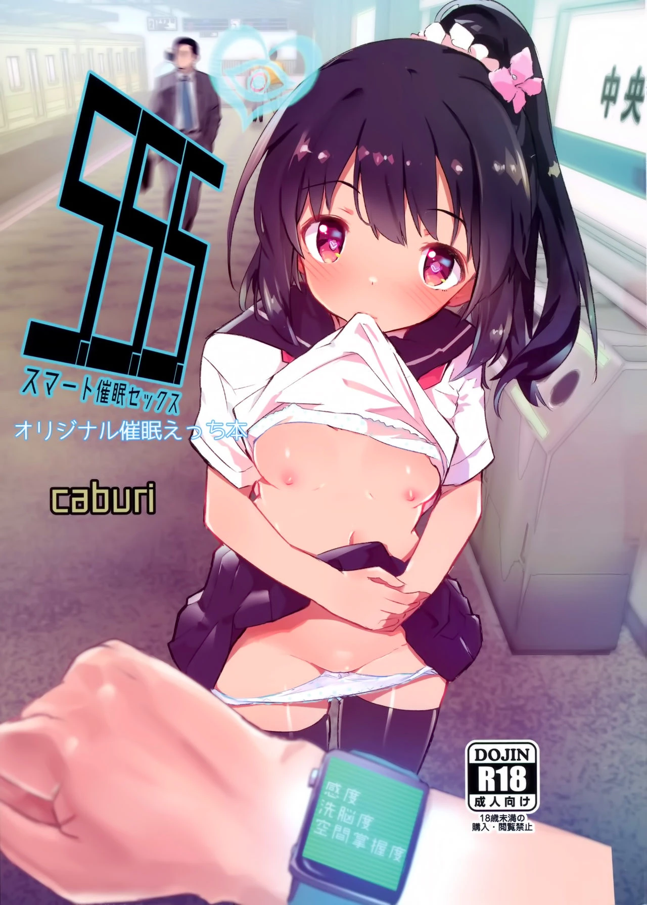 s.s.s smart saimin sex porn comic picture 1