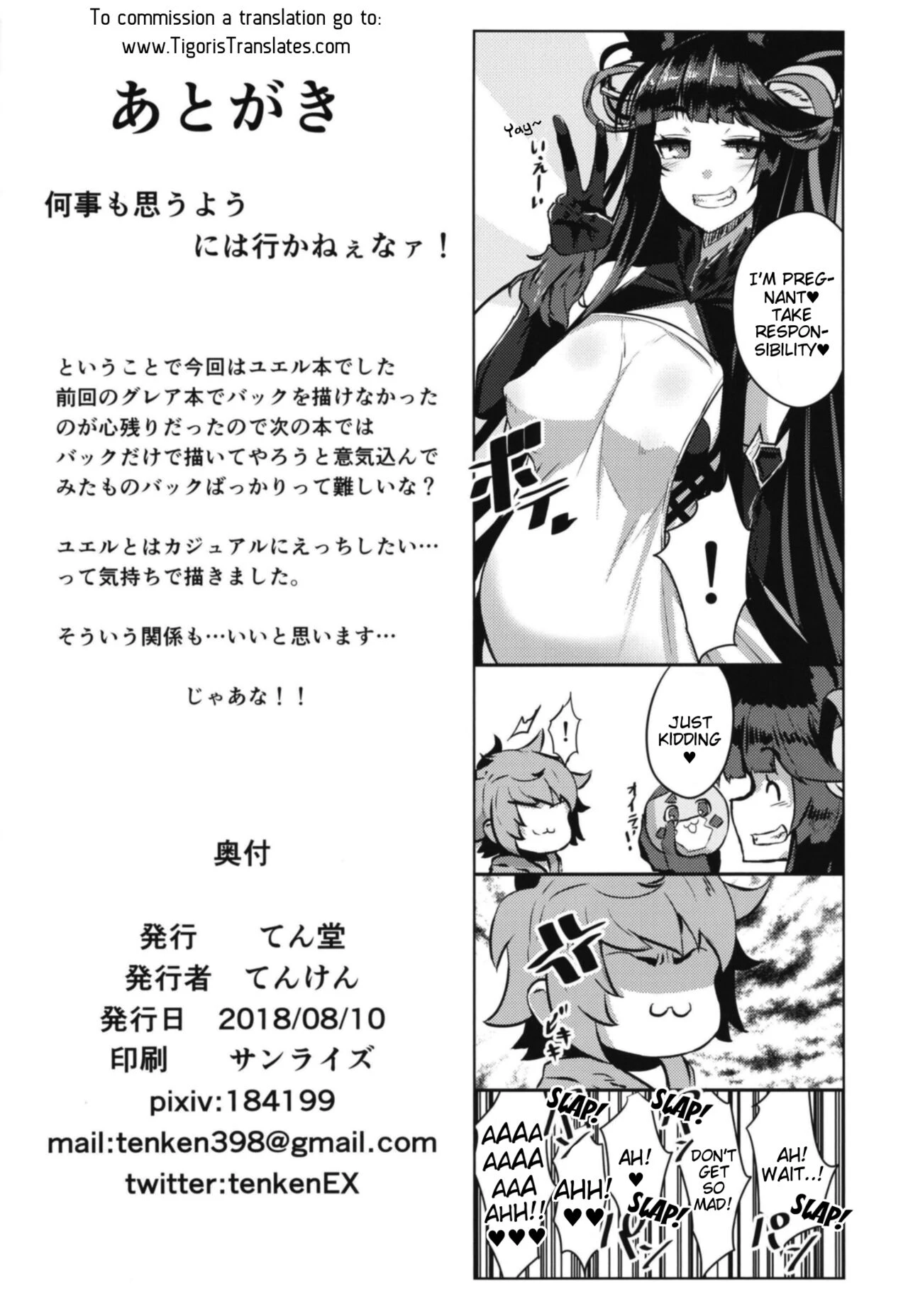 Sakari Yuel porn comic picture 17
