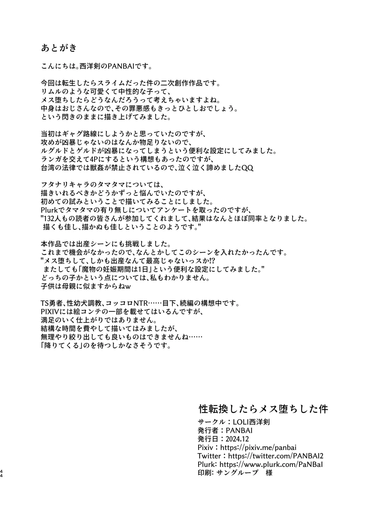 Seitenkan Shitara Mesu Ochi Shita Ken porn comic picture 42