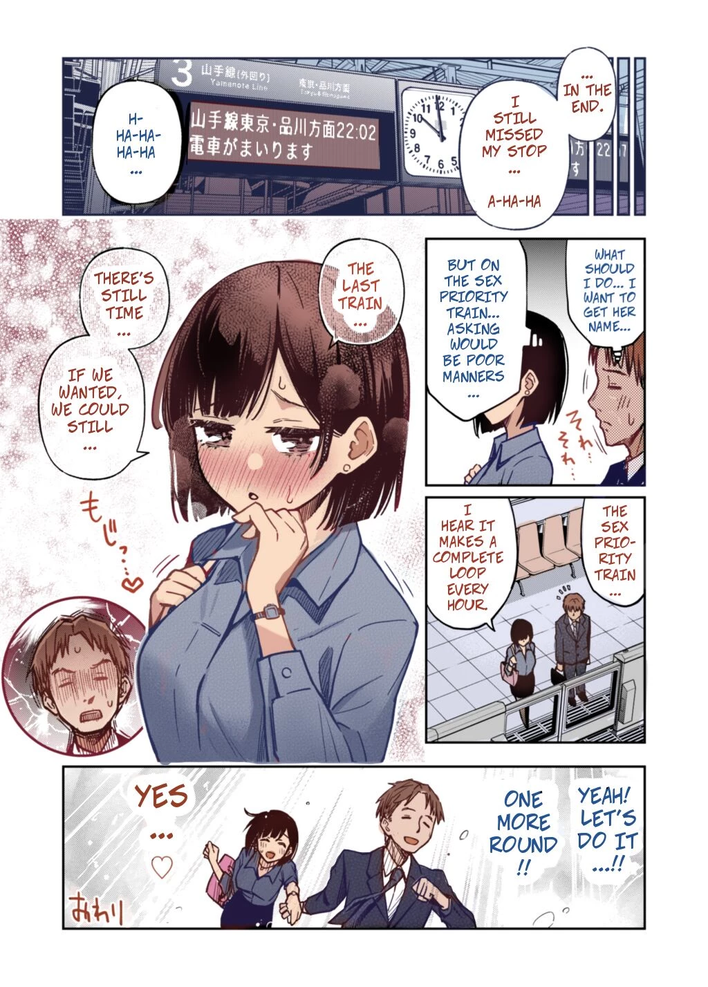 Sex Yuusen Sharyou | The Sex-Priority Train porn comic picture 11