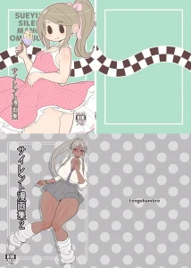 Silent Manga 1&2 porn comic picture 1