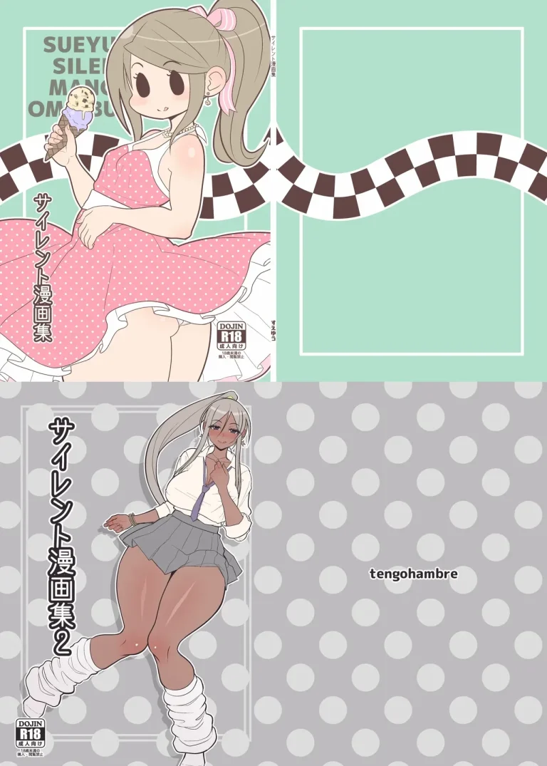 Silent Manga 1&2 porn comic picture 1
