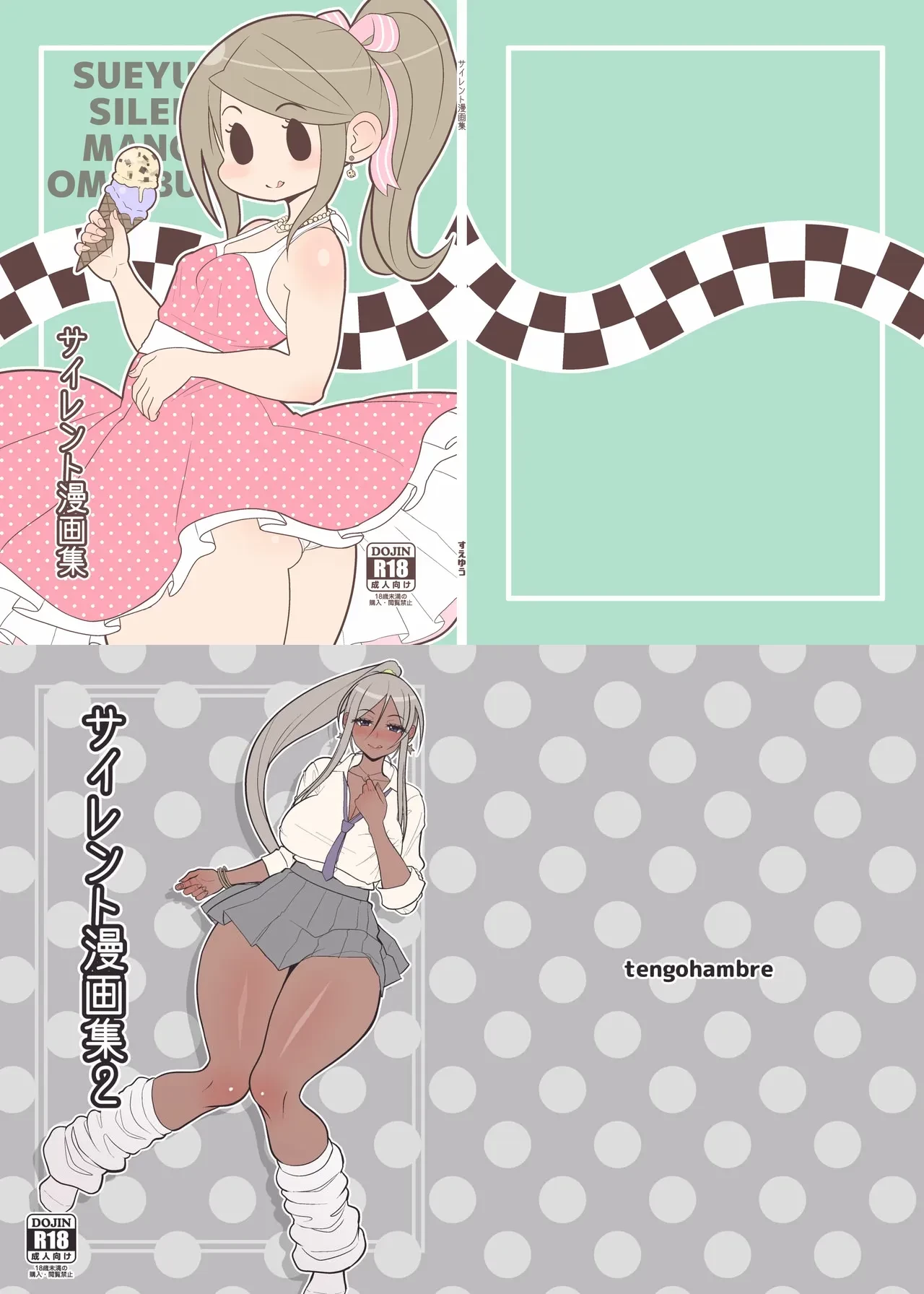 Silent Manga 1&2 porn comic picture 1
