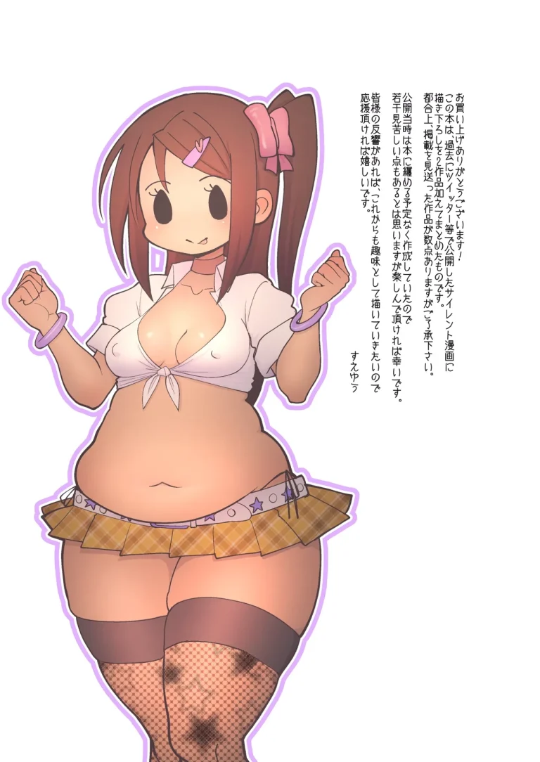 Silent Manga 1&2 porn comic picture 2