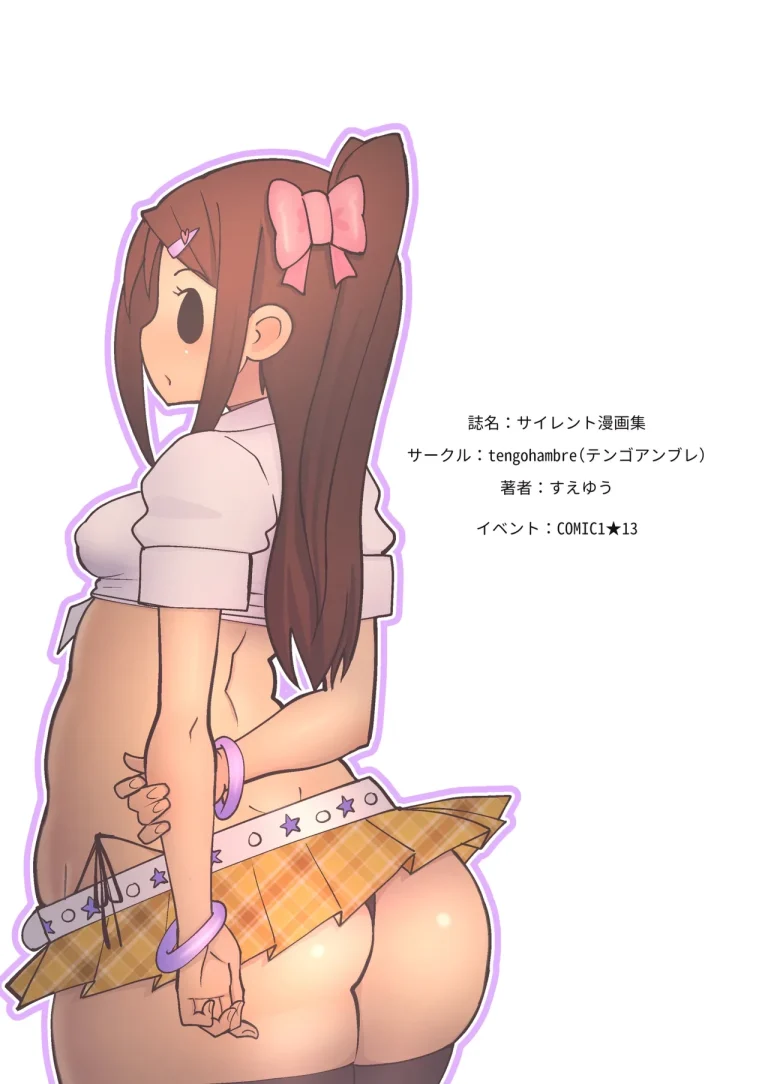 Silent Manga 1&2 porn comic picture 28