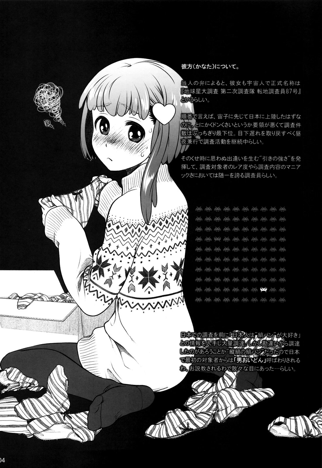 Sorako no Tabi 1-8 Mega Compilation porn comic picture 105